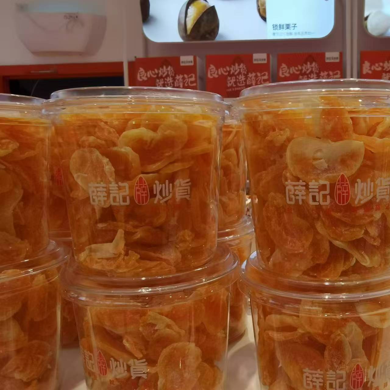 薛记蜜桔干一瓣蜜饯果脯蜜橘干蜜饯休闲小零食橘子片丑橘干水果干