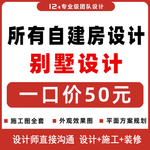 120平三层自建房平面图立面图报建审批施工图外观效果图户型水电