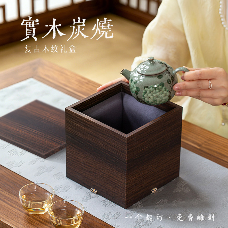 复古炭烧木纹礼盒礼物收纳盒精致茶具包装盒商务送礼伴手礼空盒子