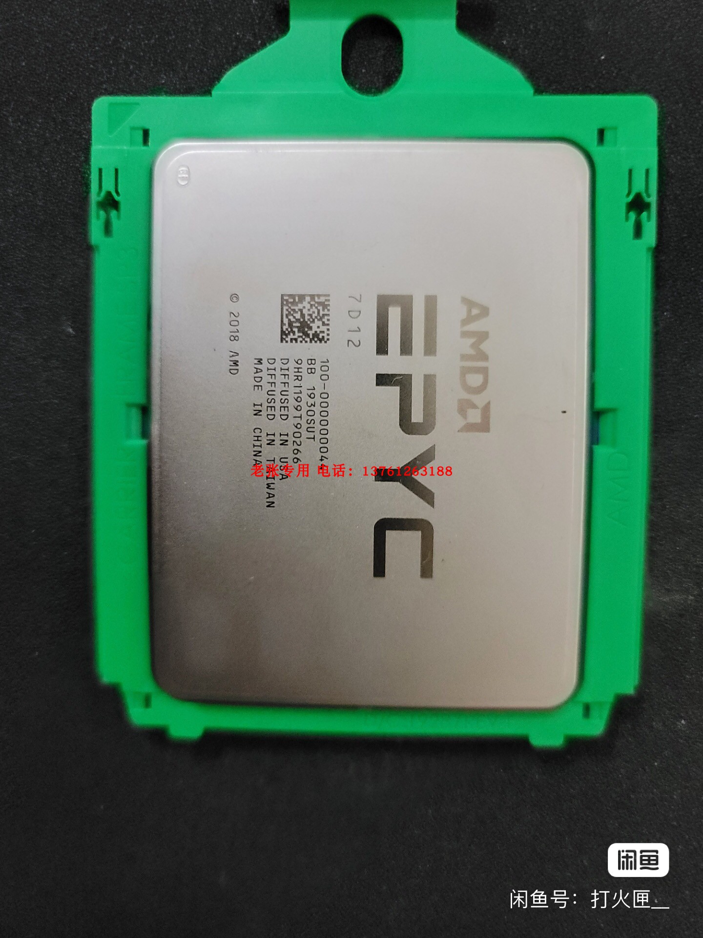 AMD宵龙EPYC 7D12 CPU处理器7742正式版QS 7V12 7B12 7702P 7F72 电脑硬件/显示器/电脑周边 CPU 原图主图