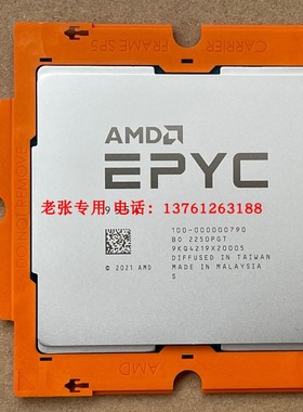 EPYC宵龙四代Genoa 9654 96核192线9554 9354处理器CPU正式版9684