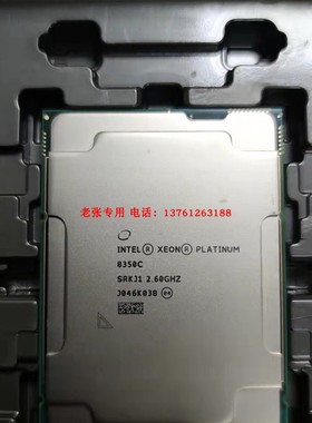 至强铂金platinum 8375C 8350正式版 8370C 8352V处理器CPU 8374C