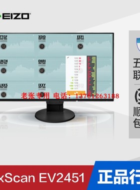 EIZO/艺卓CS2400R 2456 EV2760 2460护眼液晶27寸显示器CS2400S