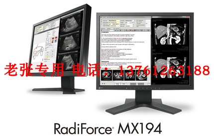 MX194医用窥镜显示器液晶MX216