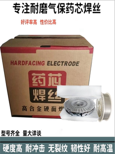 高硬度耐磨药芯焊丝yd818d256D212D707d998d322堆焊合金药芯焊丝