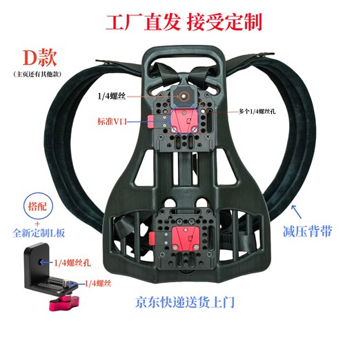 移动直播背架夹如影4D背负高视T20 T80 K60禾苗V66SRT扣板V口背心