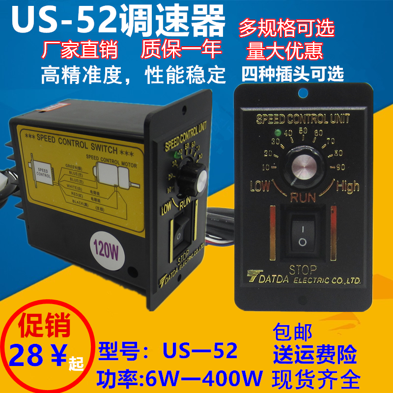 调速器交流25w120w可调变速马达