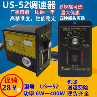 52调速器交流220V6W15W25W40W60W调速开关90W120W180W250W400W