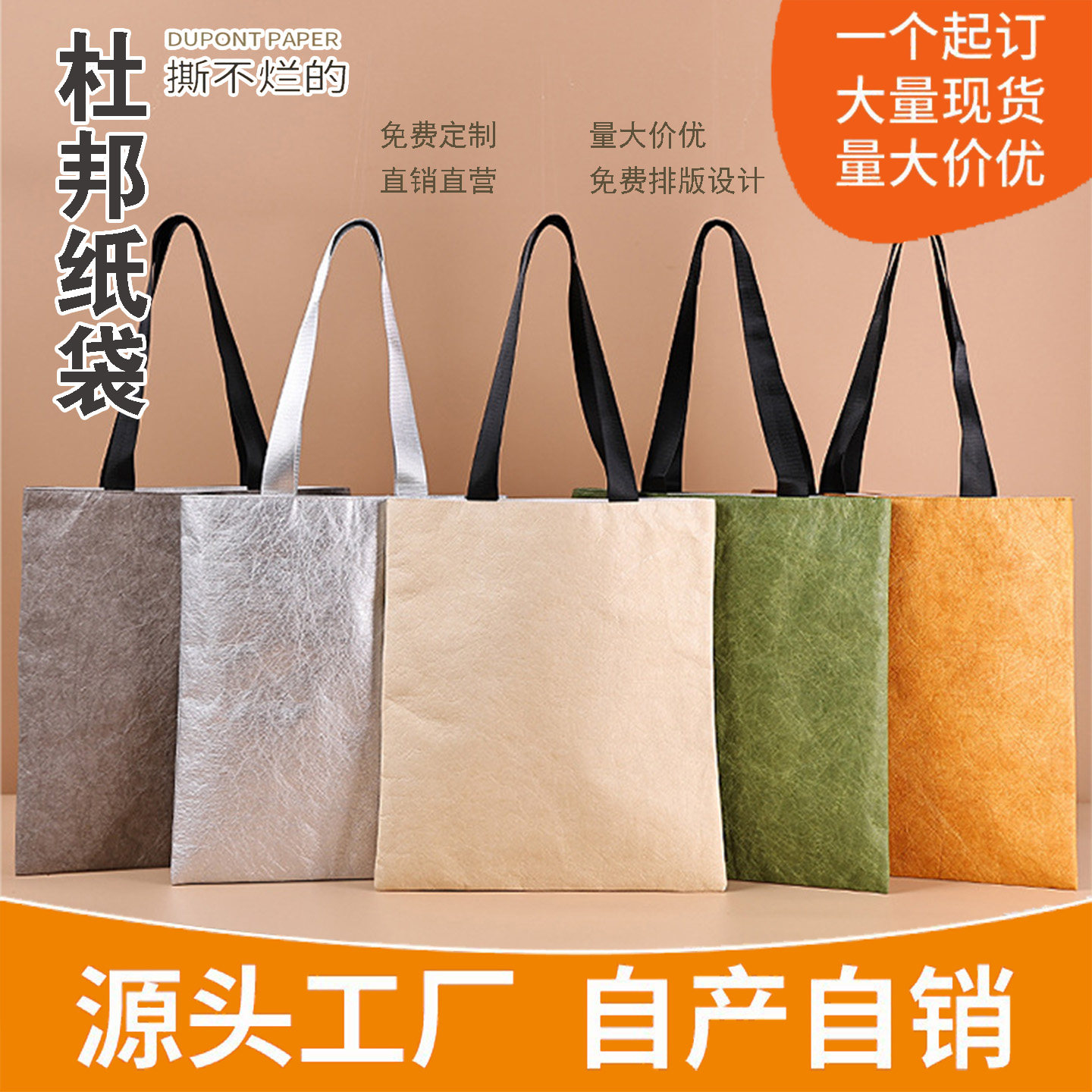 杜邦纸袋复古帆布包牛皮纸撕不烂单肩手提防水水洗广告环保袋