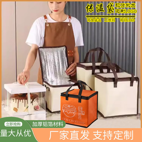 蛋糕保温袋定制logo加高二层