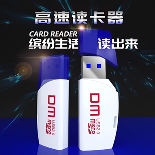 TF手机内存卡读卡器 读卡器 microSD DM手机TF闪存卡读卡器USB