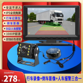 杰神12伏24V货车卡客大巴收割机AHD超高清彩色夜视可视倒车影像