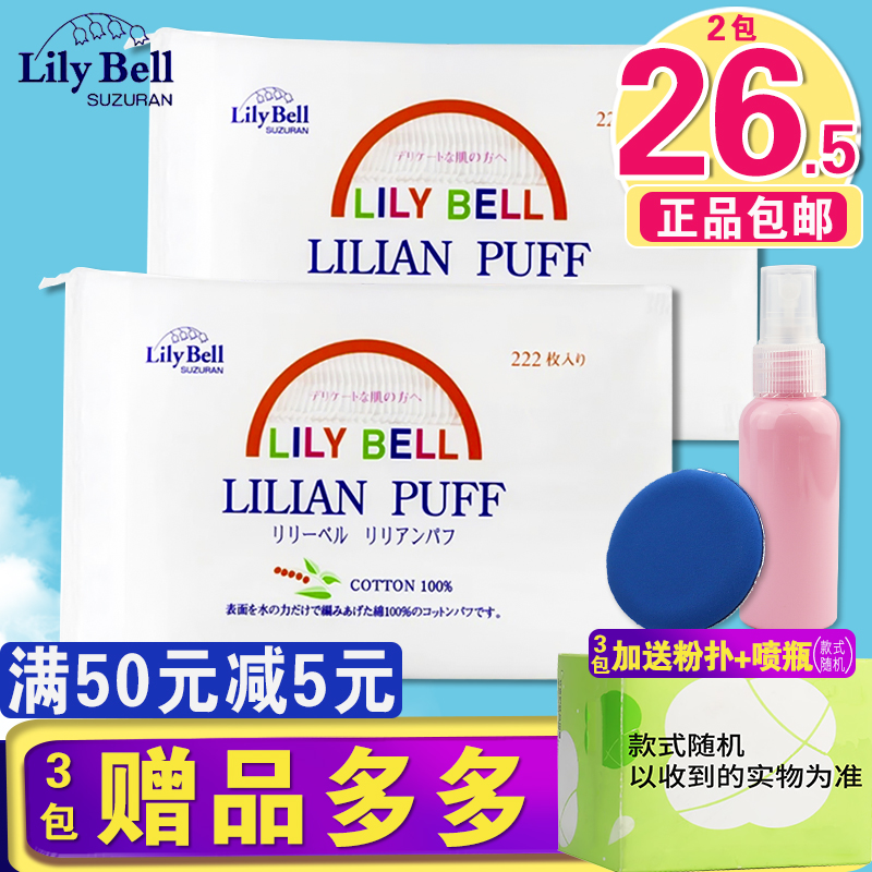 ÕýÆ·Lily BellÀöÀö±´¶ûË«Ãæ»¯×±ÃÞ222Ƭ240жױÃÞÇå½àÏ´Á³/½àÃæ½í
