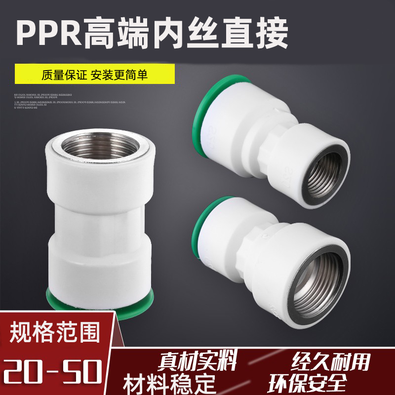 免热熔免热熔内丝直接