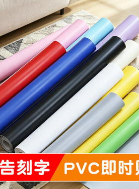 加厚广告翻新即时贴纸不干胶刻字