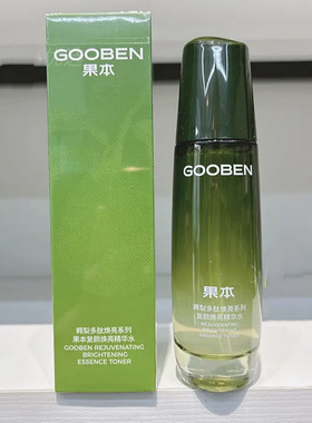果本鳄梨多肽复颜焕亮精华水100ml保湿补水柔肤水正品