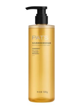 柏氏(PAT'S)柔嫩焕肤香氛沐浴露