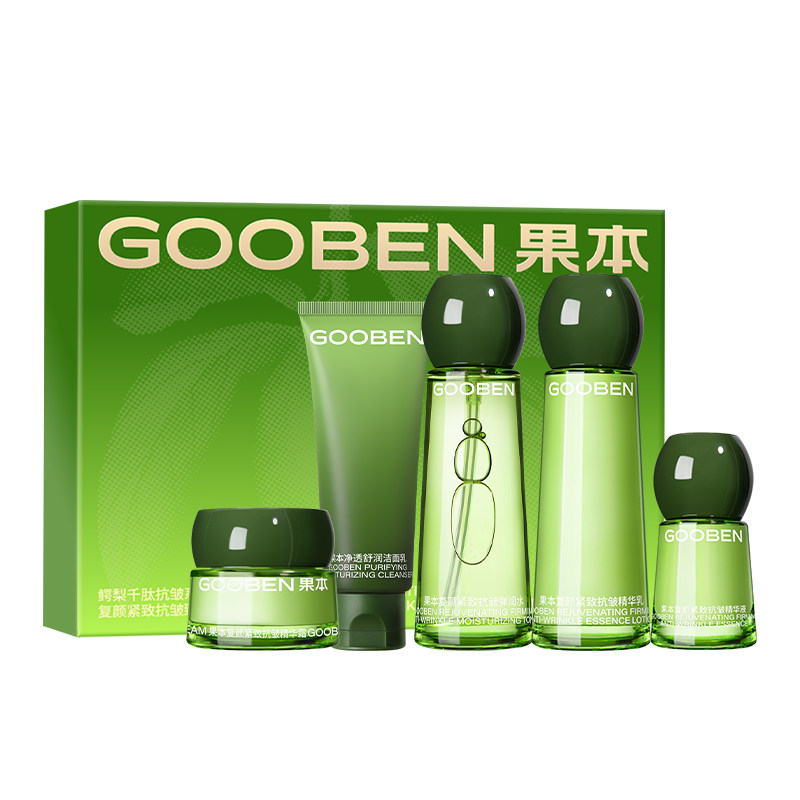 果本鳄梨千肽复颜紧致抗皱明星礼盒弹润水乳液霜洁面套装淡纹妈妈