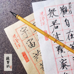 晓梦苑3cm米字格回宫格熟宣纸瘦金体练习纸日课纸 不洇墨书法纸