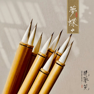 梦蝶plus梦蝶大号瘦金体毛笔晓梦苑初学者专用纯狼毫笔心兼毫行书