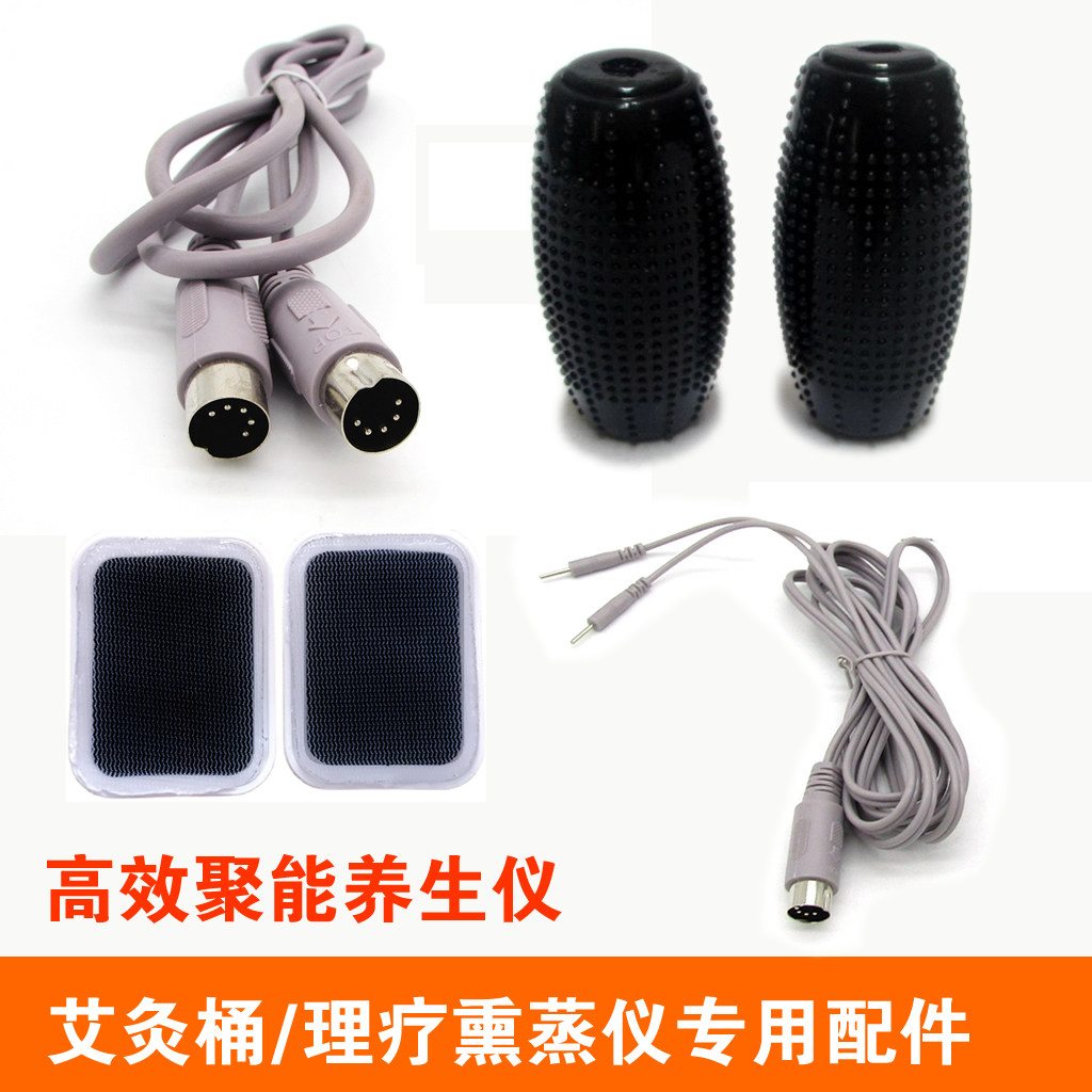 德普中盟奥琳德就好高效聚能按摩仪坐灸仪艾灸凳艾灸桶导线