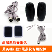 中盟奥琳德就好高效聚能坐灸桶坐灸仪艾灸凳艾灸桶导线