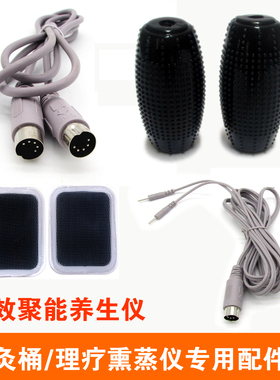 坐灸仪艾灸桶导线5P插头线
