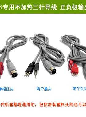 DDS配件按摩器修复仪输出线五孔