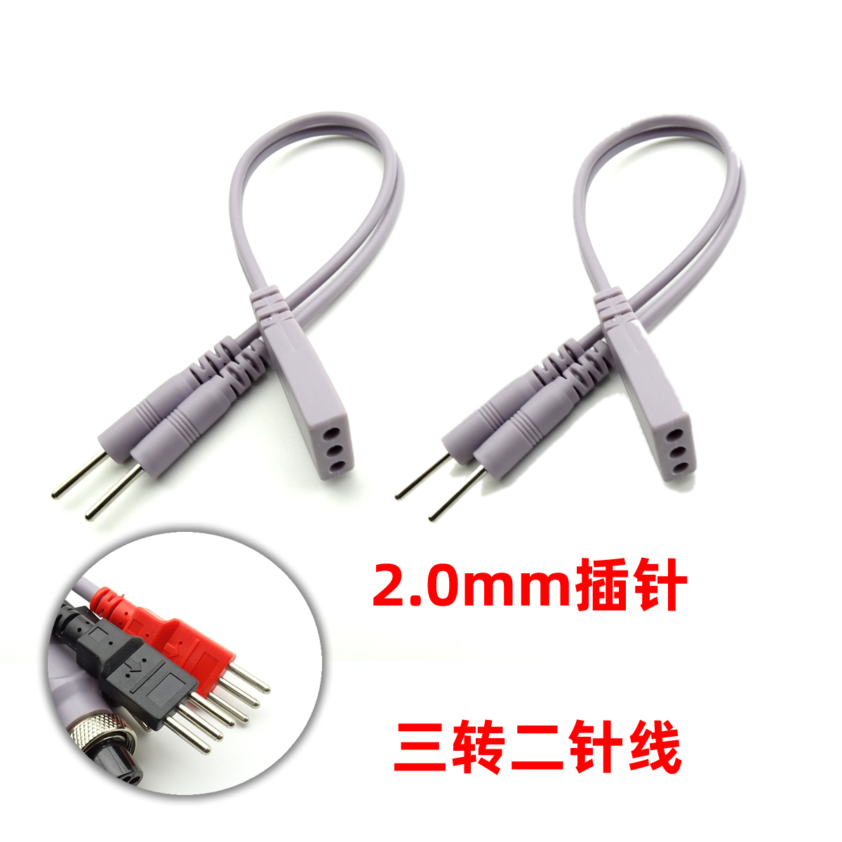 健之膜三转两针理疗仪转换线DDS康养筋膜仪转换线胸贴转接线