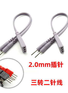 健之膜三转两针理疗仪转换线DDS康养筋膜仪转换线胸贴转接线