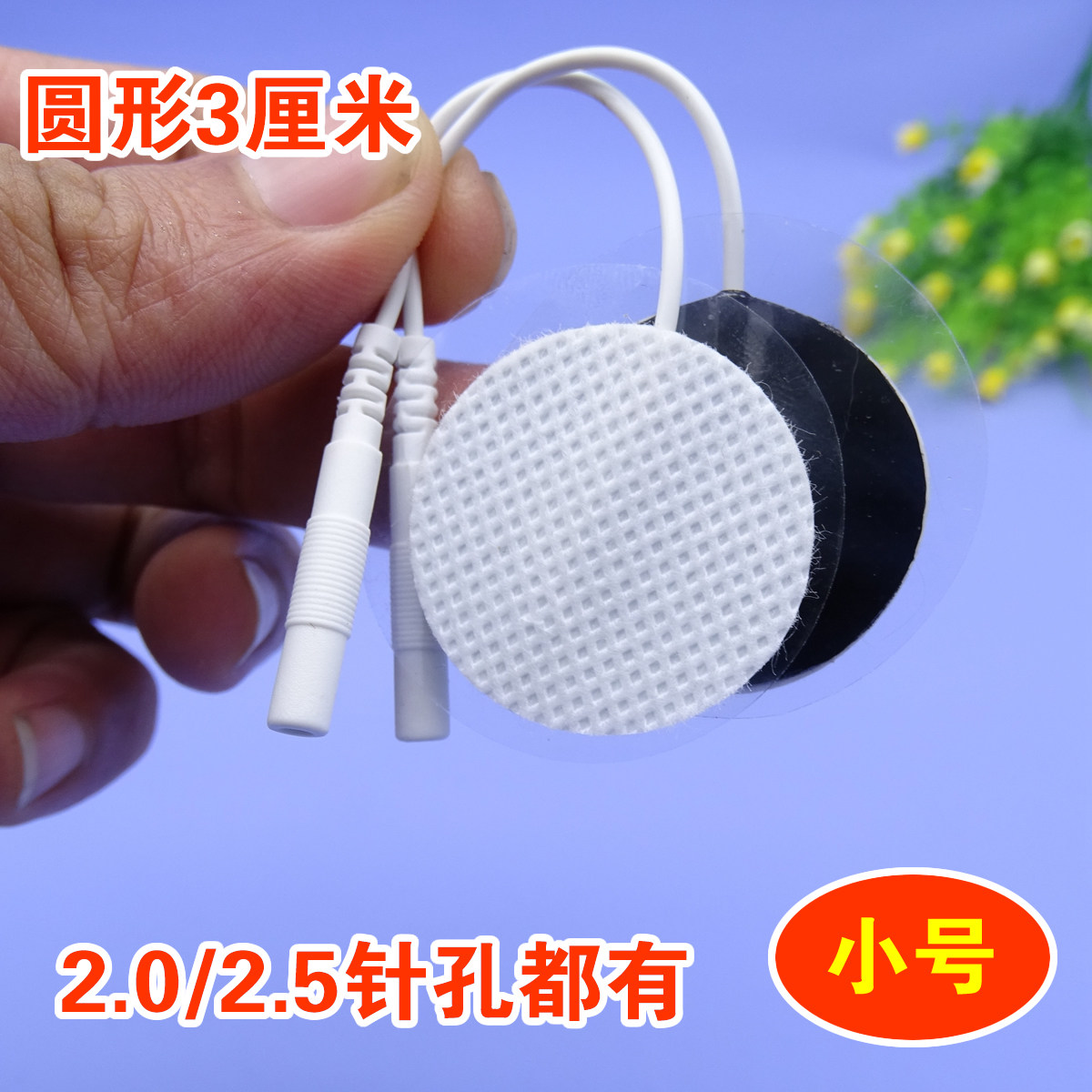 无纺布电极片水凝胶理疗贴图片