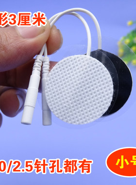 无纺布电极片水凝胶理疗贴