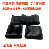 酸碱平DDS经络理疗仪绑带电极固定松紧带 美容按摩健康管理仪 包邮