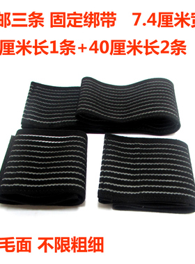 包邮美容按摩健康管理仪 酸碱平DDS经络理疗仪绑带电极固定松紧带