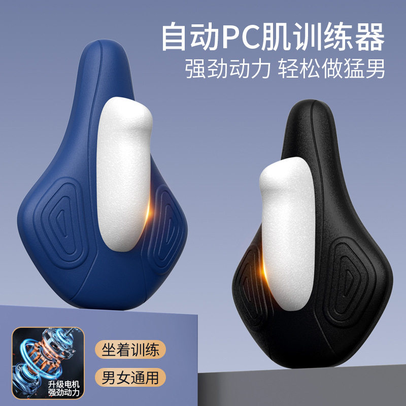 电动PC肌凯格尔训练器男女括约肌盆底肌锻炼神器多功能内收按摩器,运动/瑜伽/健身/球迷用品,美腿机/腿部训练器,淘宝优惠券,粉丝福利购,淘宝优惠卷