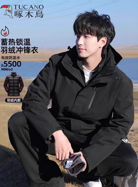 啄木鸟三合一羽绒冲锋衣男款2024新款冬季潮流宽松保暖户外登山服