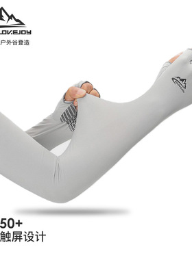夏季冰丝防晒袖套男女开车骑行防紫外线速干漏指钓鱼手套防滑XG32