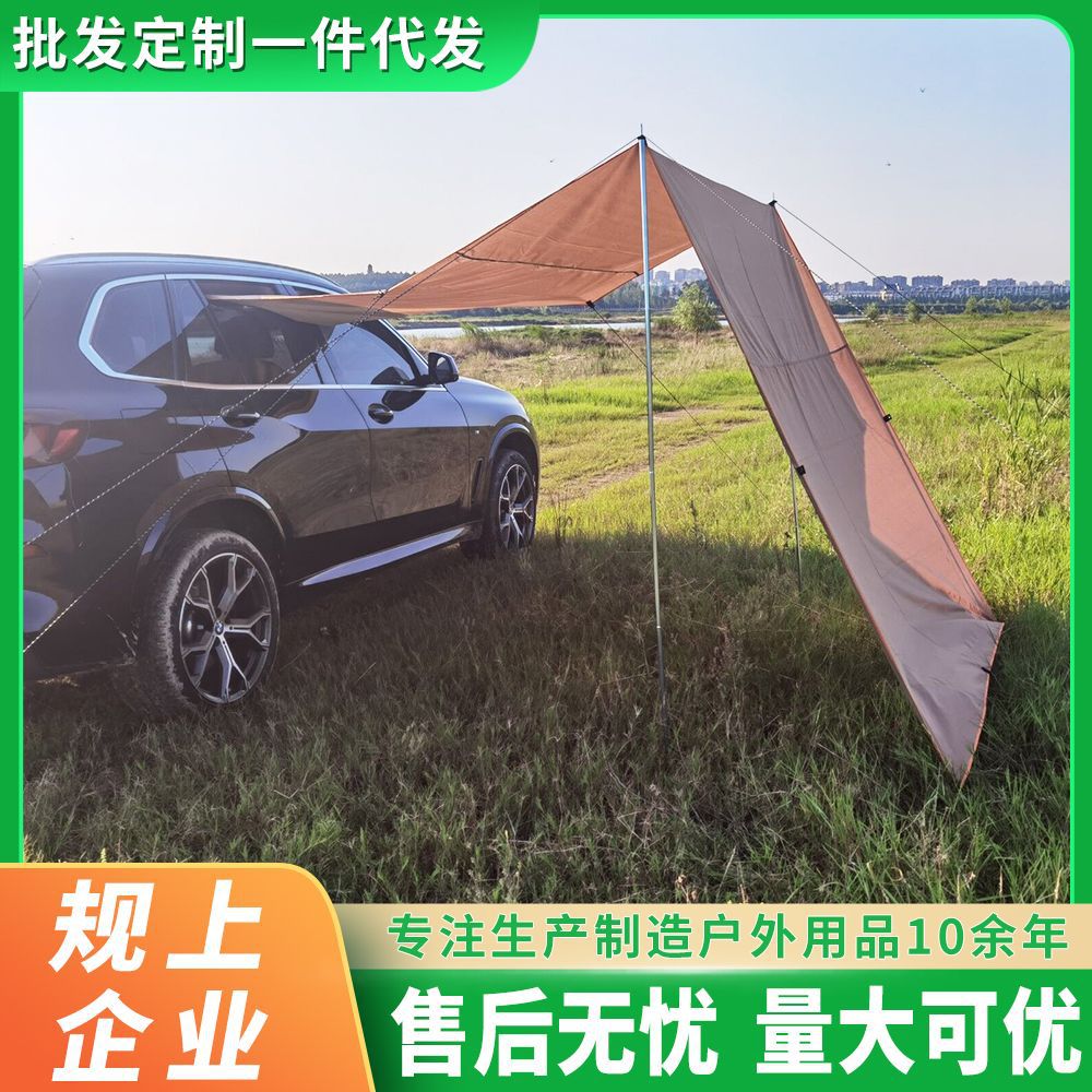 车载天幕涂银车边帐篷户外野营车尾帐suv侧边遮阳棚 5-8人凉棚