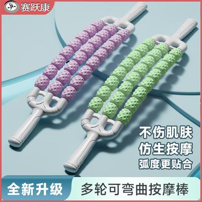 狼牙按摩棒瑜伽舒缓肌肉放松滚轴三排全方位可随意弯曲背部