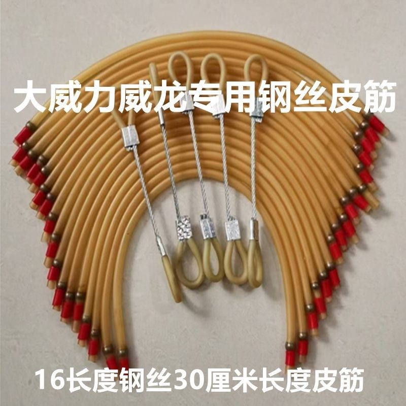 威龙40连发复合弓户外射击成人专用配件皮筋钢丝3060图片