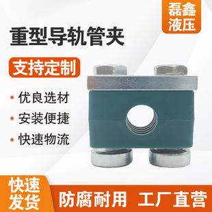 重型塑料导轨管夹船用液压管夹油管管卡固定夹子卡箍单孔塑料管夹