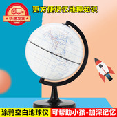 天屿小学生空白无字DIY手工制作启蒙涂鸦地球仪14 20cm大号教学版