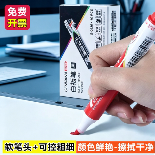 大牌子白板笔质量更好-更放心
