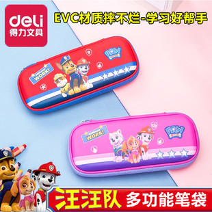 得力文具小学生儿童幼儿园大容量多功能可爱笔袋铅笔盒男女孩男生