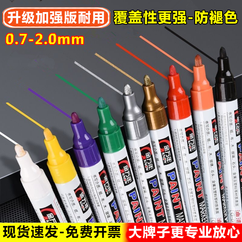 金万年白金银紫绿黑色油漆笔轮胎描金签到笔补漆笔防水防油不掉色,文具电教/文化用品/商务用品,记号笔,淘宝优惠券,粉丝福利购,淘宝优惠卷