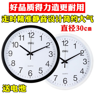 挂钟客厅卧室家用大号静音时钟钟表 得力9005简约现代北欧时尚 个性