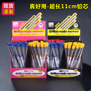 晨奇文具小学生办公树脂铅芯2B替芯0.5按动活动自动铅笔的铅芯05