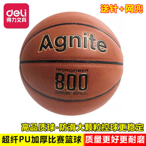 得力小学生青少年皮球