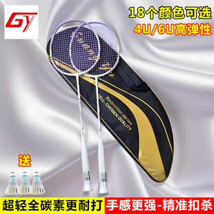 广羽儿童成人专业耐打羽毛球拍全碳素纤维超轻单双拍男女一对套装