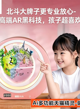 大牌子地球仪质量更好-更放心
